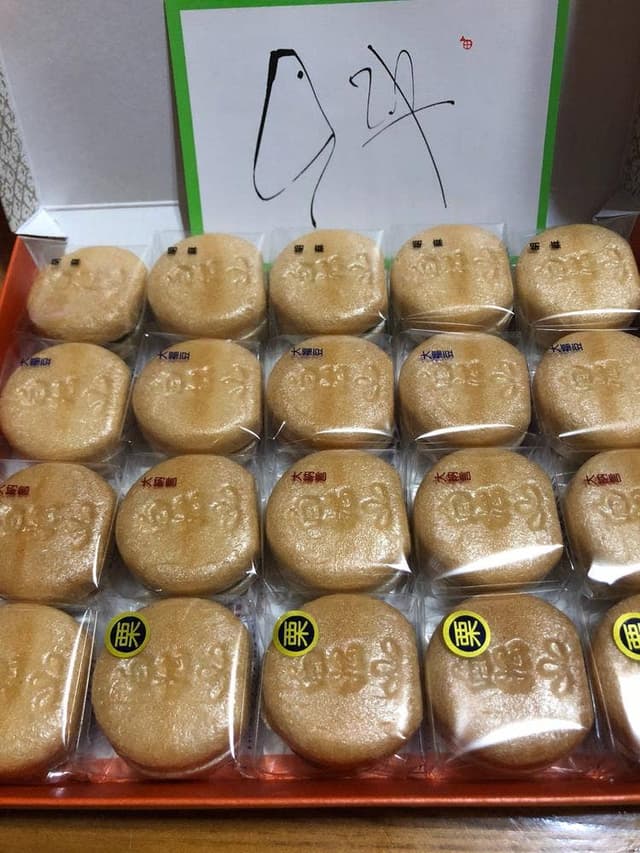 白松がモナカ本舗 晩翠通店 - サブ画像3