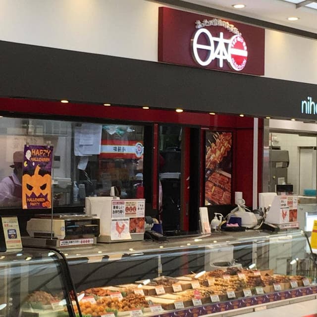 日本一大船店 - サブ画像1