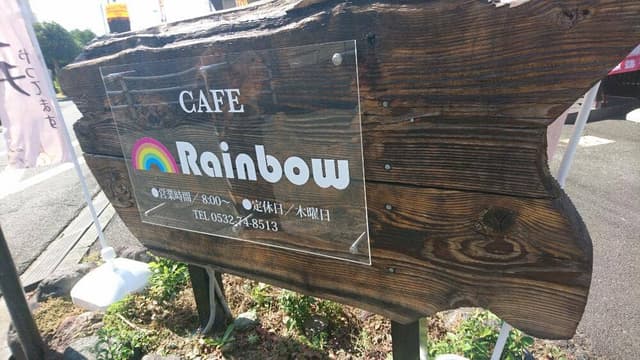 CAFE Rainbow - サブ画像2
