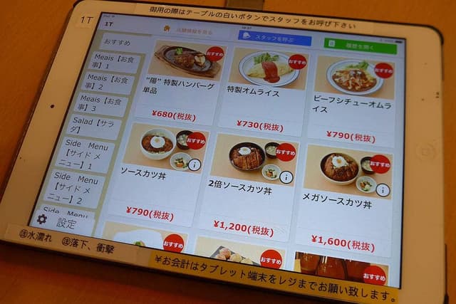 カジュアルレストラン 陽 - サブ画像3