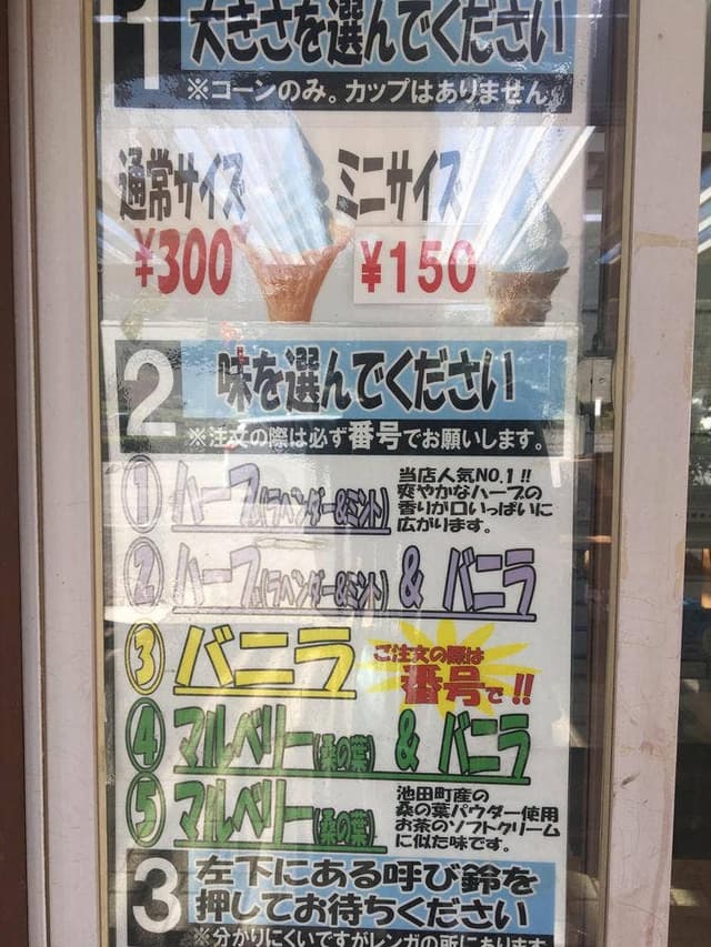 池田町ハーブセンター - サブ画像1