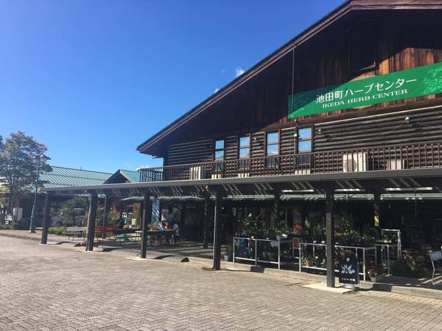 池田町ハーブセンター - サブ画像2