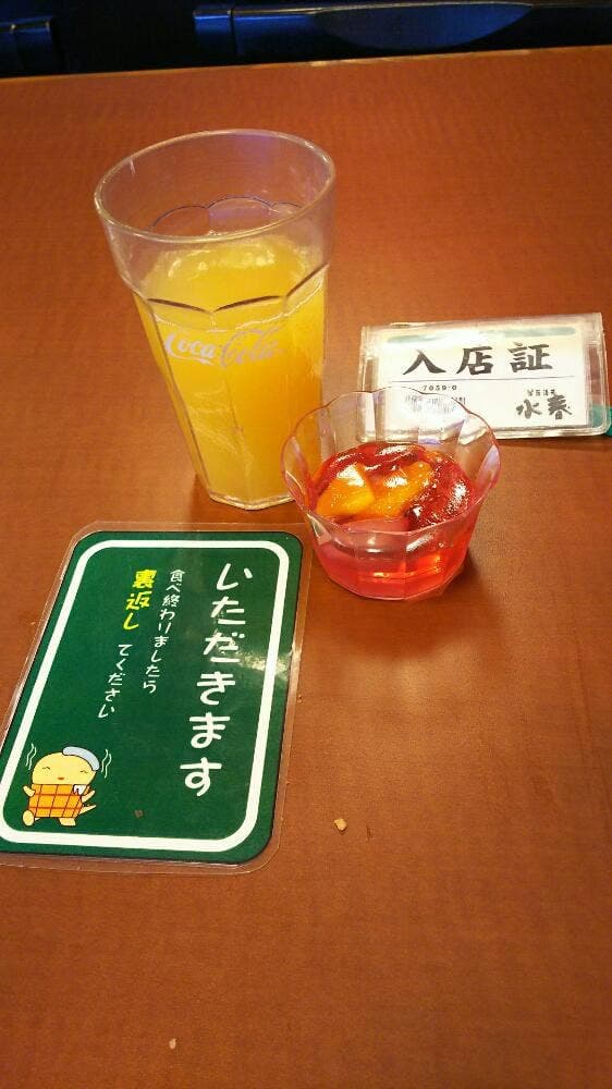 お食事処 水春亭 箕面湯元 水春 - サブ画像3