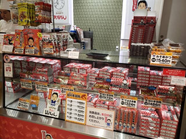 世界の山ちゃん 名鉄メンズ館店 - サブ画像2