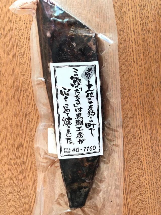 黒潮工房 - サブ画像1