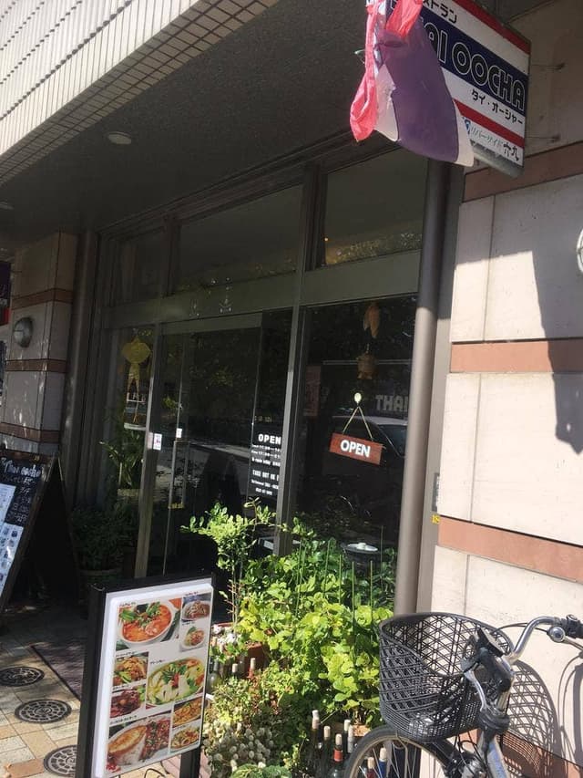 タイオーシヤー - サブ画像3