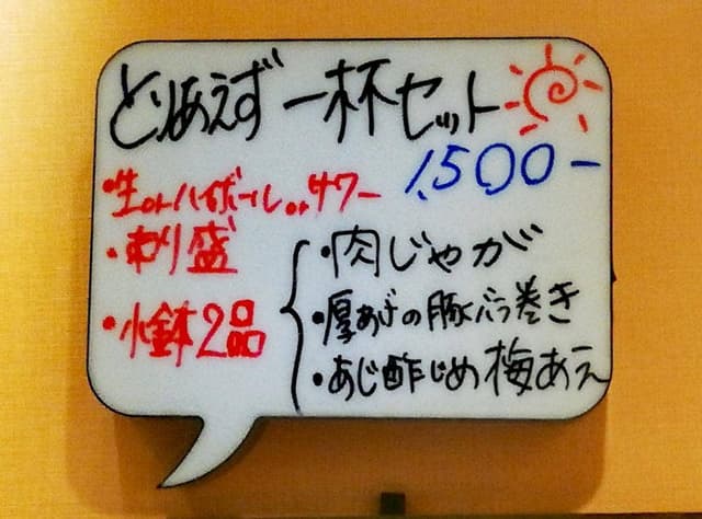 居酒屋魚バルここん - サブ画像1