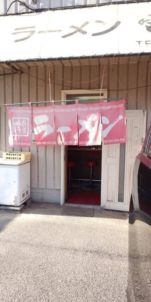 ラーメン 電幸 - サブ画像3