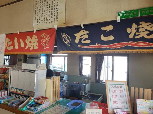 たい焼き いのうえ - サブ画像2