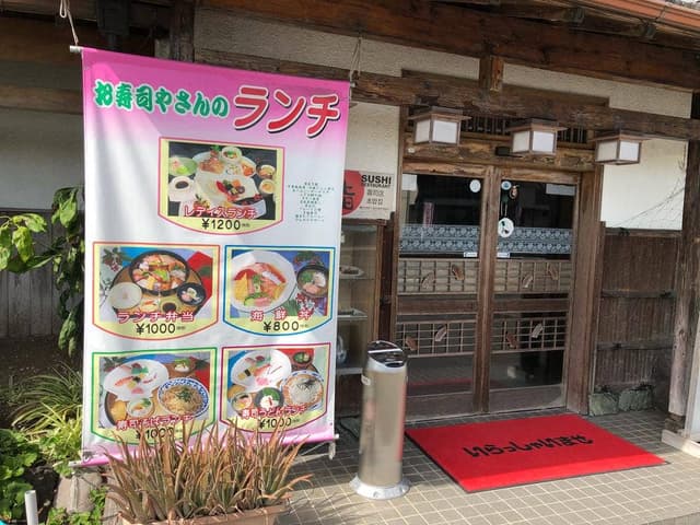 笹寿司 - サブ画像2
