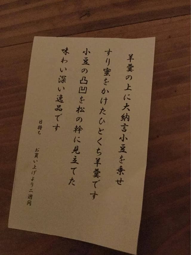 紫野源水 - サブ画像1