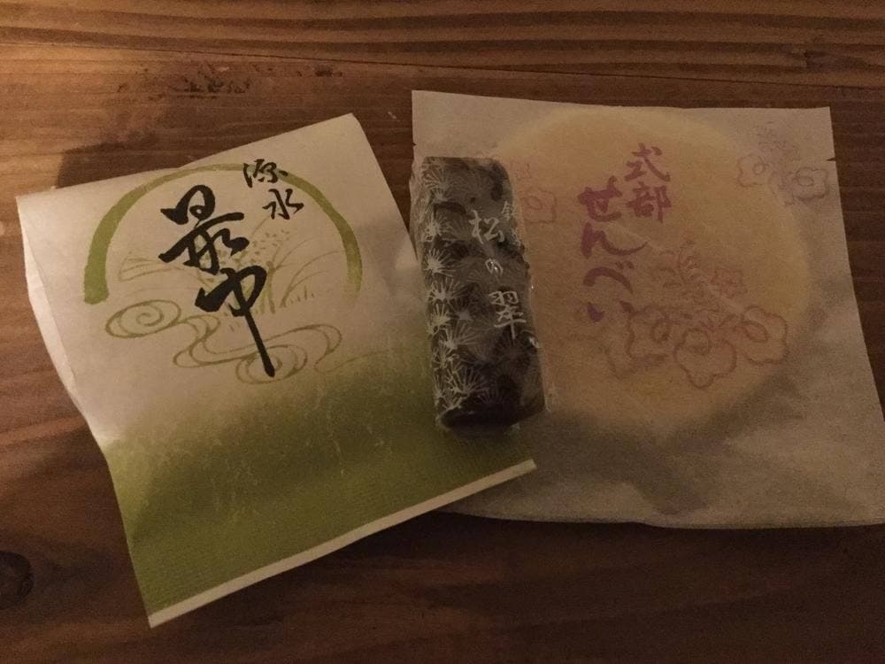 紫野源水