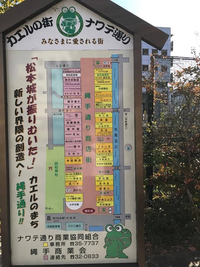 雷神堂 松本ナワテ通り店 - サブ画像1