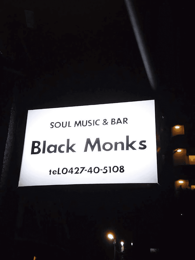 ソウルミュージック＆バー ブラックモンクス1990