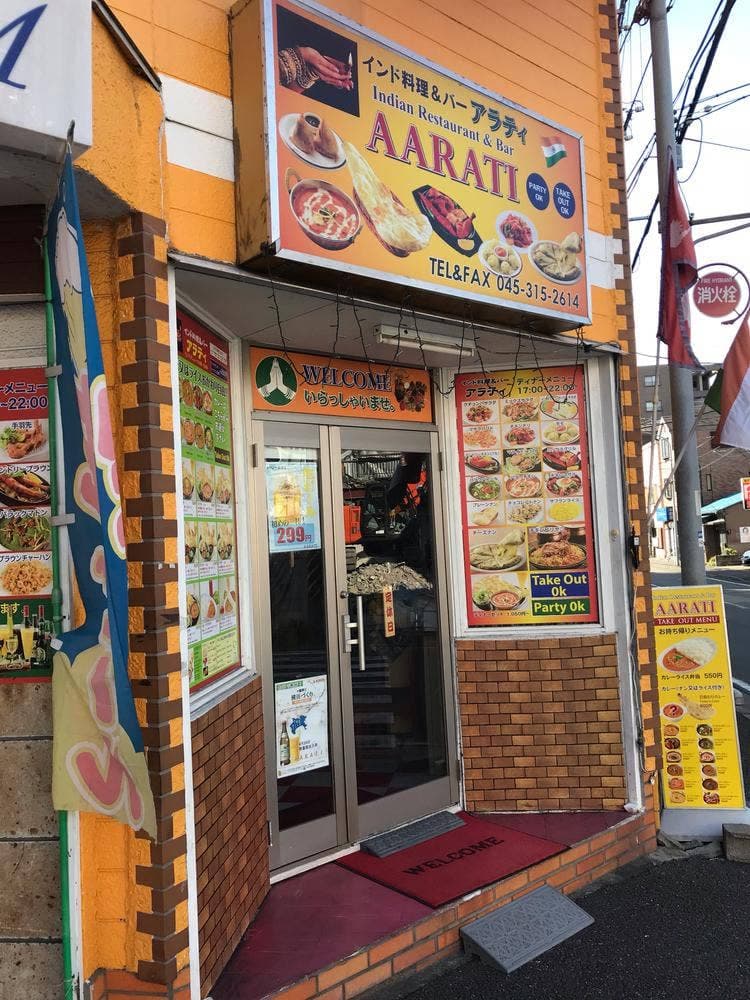 インド料理&バー アラティ