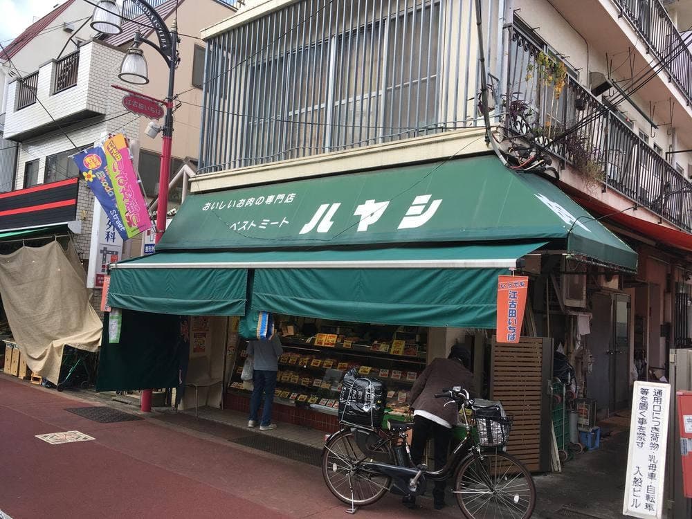 ベストミートハヤシ