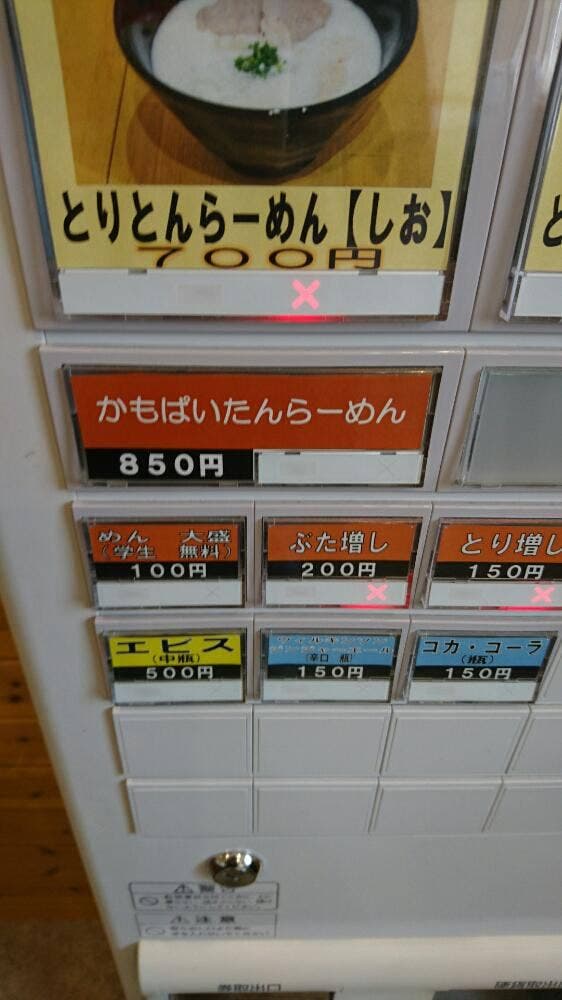 らーめん みやび - サブ画像3
