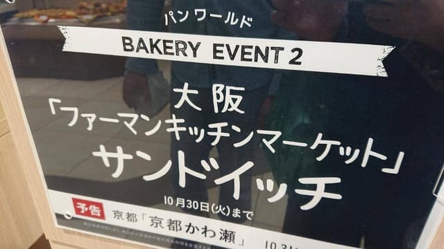 FARMAN KITCHEN MARKET - サブ画像1