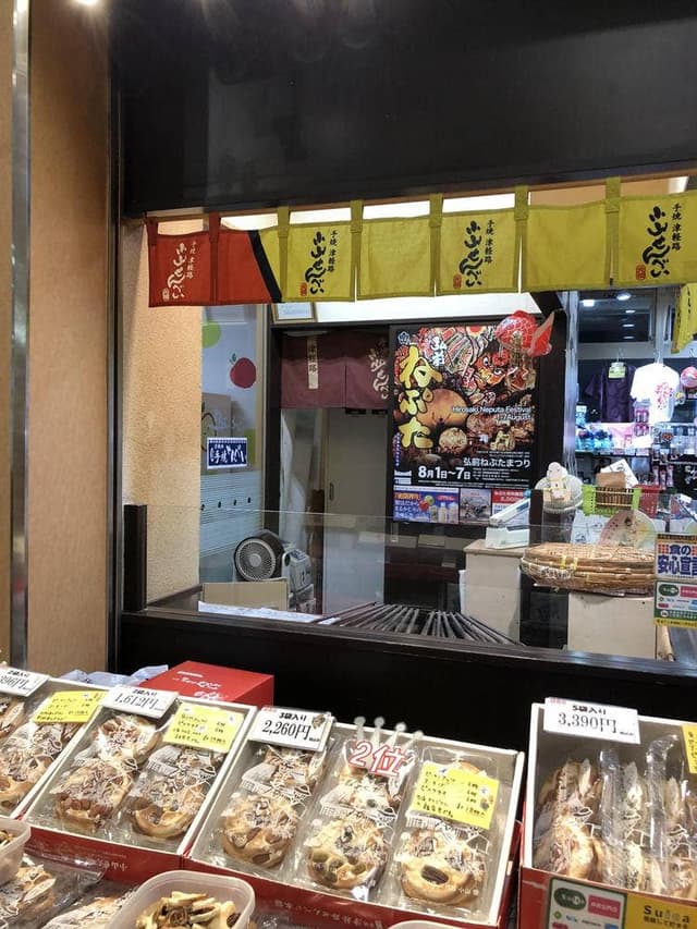 小山せんべい JR青森駅店 - サブ画像2