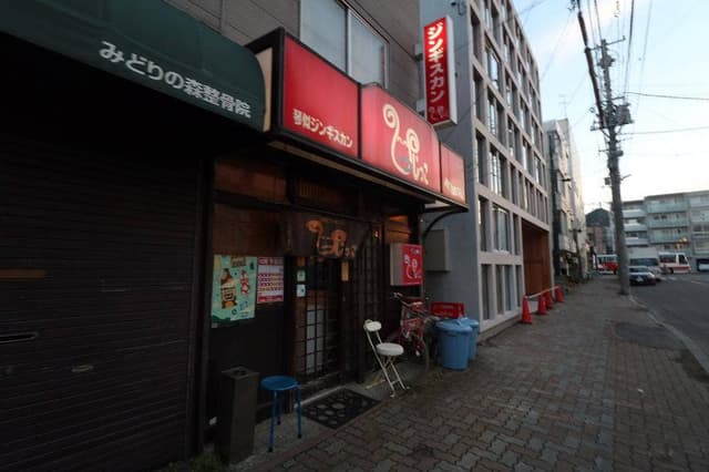 琴似ジンギスカン ひつじっこ - サブ画像3