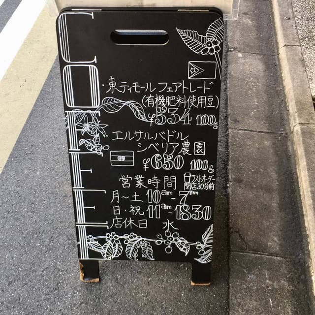 びーんず亭 - サブ画像2