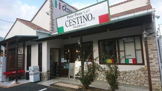 チェスティーノ 湖西店 - サブ画像3