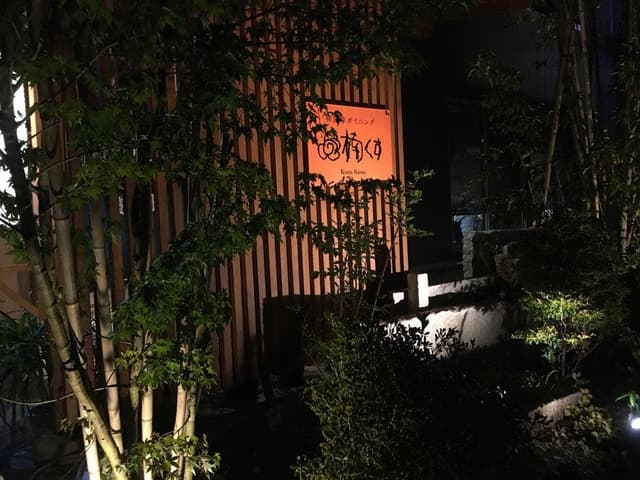 楠くす - サブ画像3
