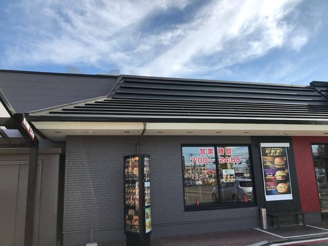 マクドナルド 36号里塚店 - サブ画像3