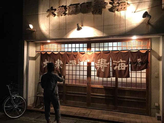 寿海桂店 - サブ画像3