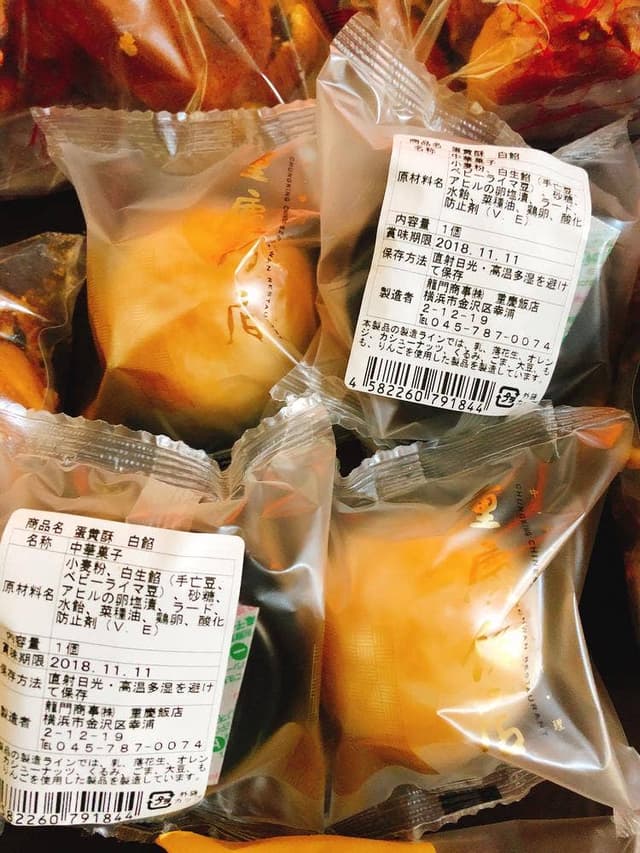 重慶飯店 MDCアウトレットセール - サブ画像2