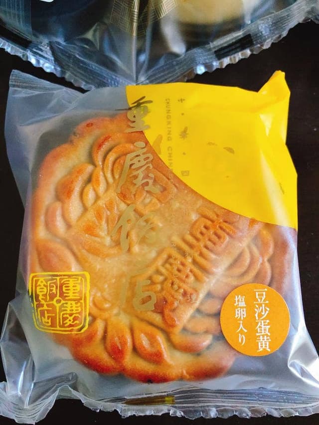 重慶飯店 MDCアウトレットセール - サブ画像3