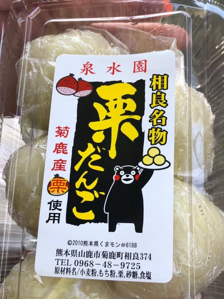 泉水園