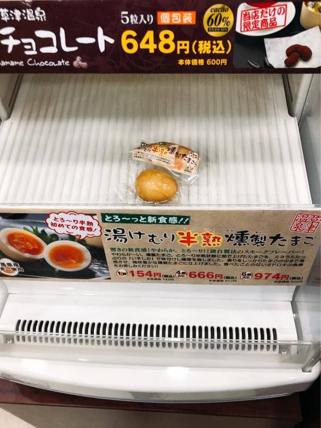 草津温泉 湯の香本舗 - サブ画像2