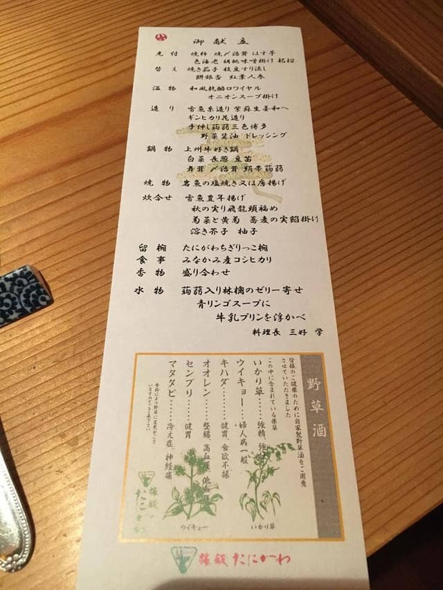 旅館たにがわ - サブ画像1