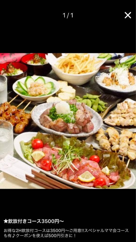 八剣伝 西新井大師店 - サブ画像1