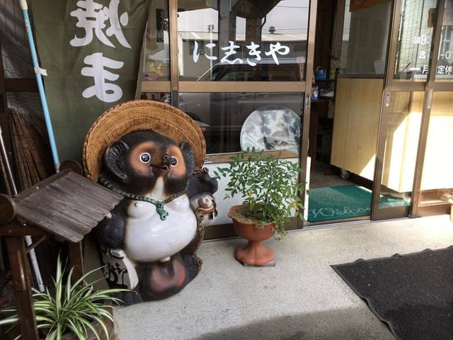 に志きや - サブ画像3