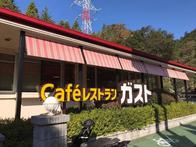 ガスト 相模湖店 - サブ画像1
