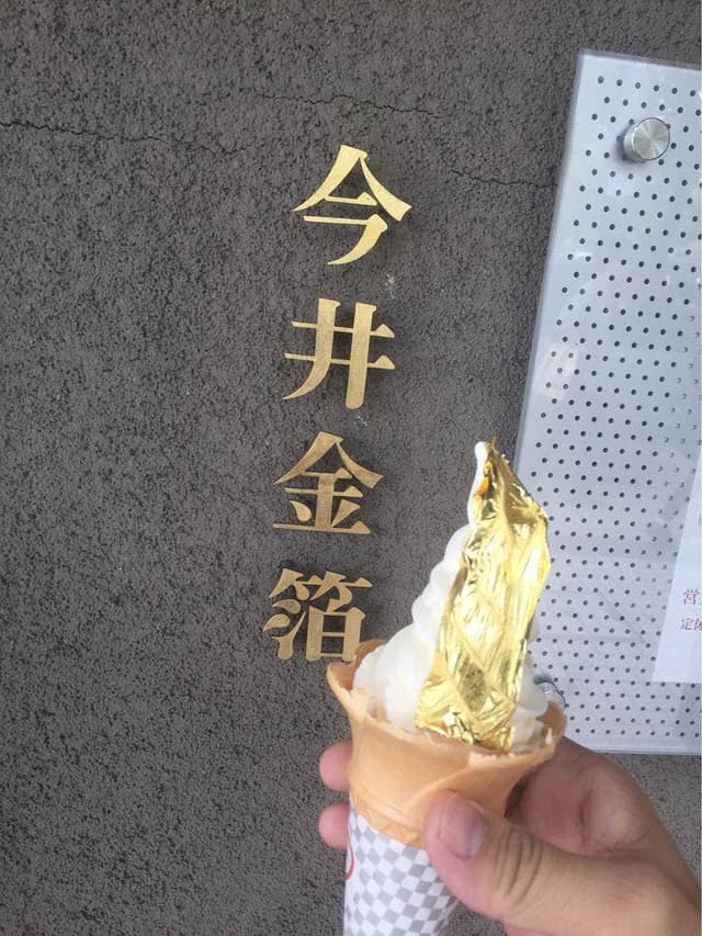 今井金箔 広阪店 - サブ画像2