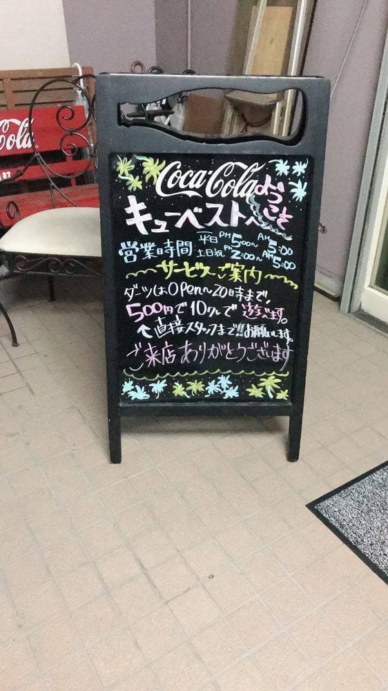 キューベスト - サブ画像1