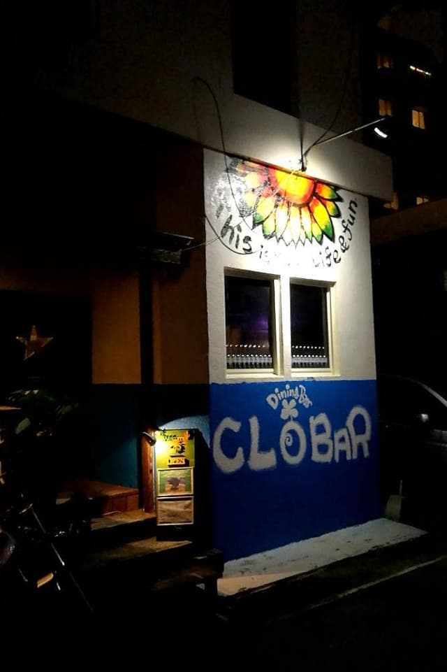 CLOBAR石垣 - サブ画像1