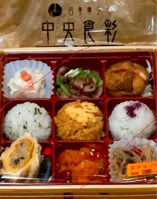 中央食彩ステーションプラザ店 - サブ画像2
