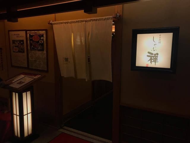 しゃぶ禅 名古屋栄店 - サブ画像3