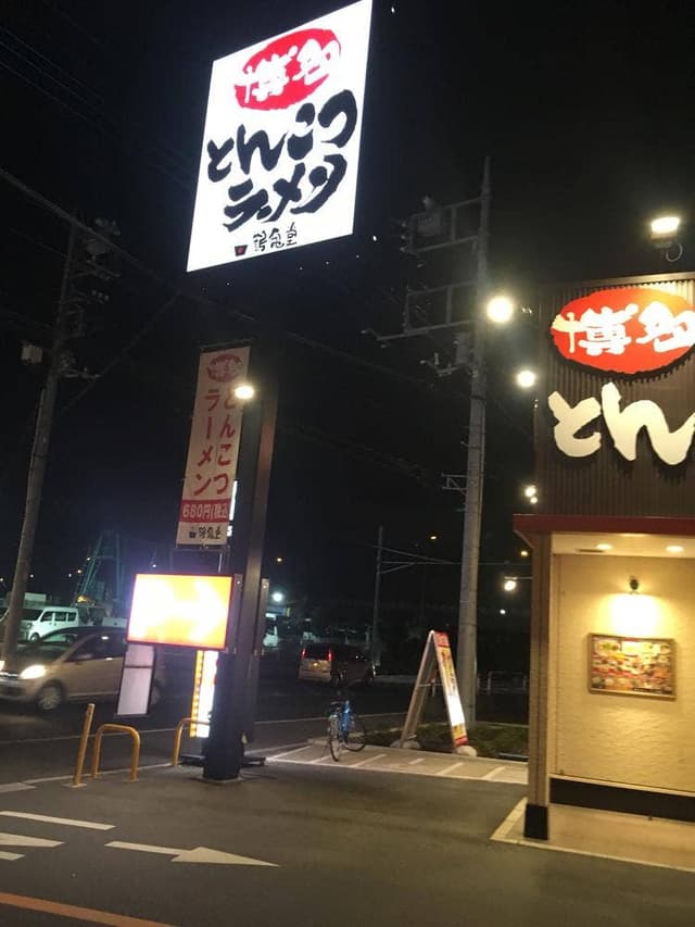 博多とんこつラーメン 鶴亀堂 三郷店 - サブ画像1