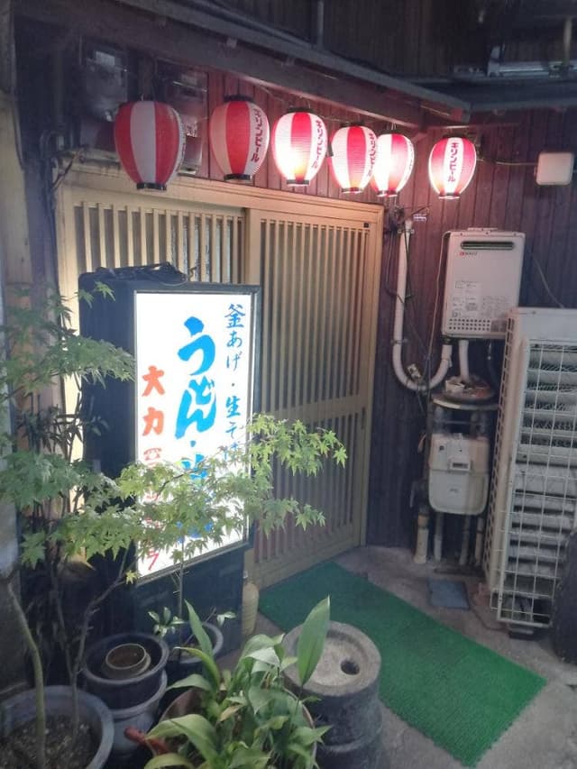 大力うどん 駅前店 - サブ画像1