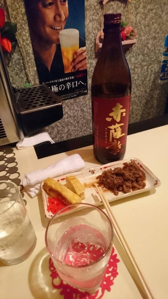 ほろ酔いベル