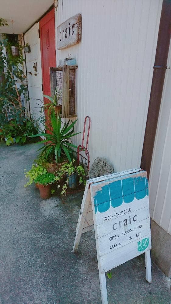 クラック - サブ画像1