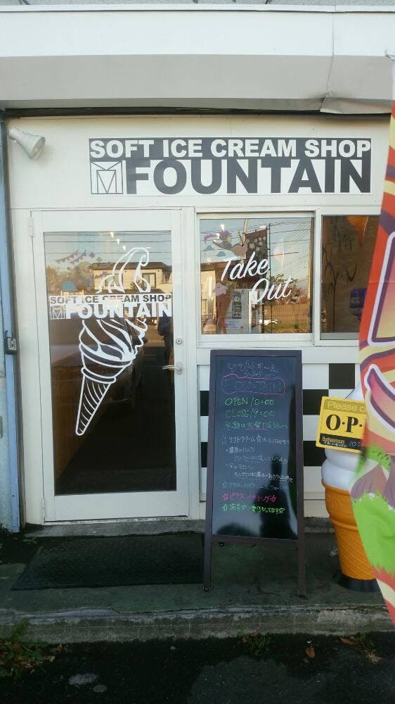 SOFT ICE CREAM SHOP FOUNTAIN - サブ画像3