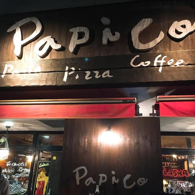 PaPiCo - サブ画像3