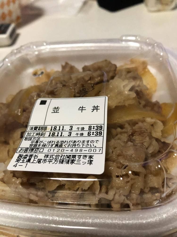 すき家 上尾平方店