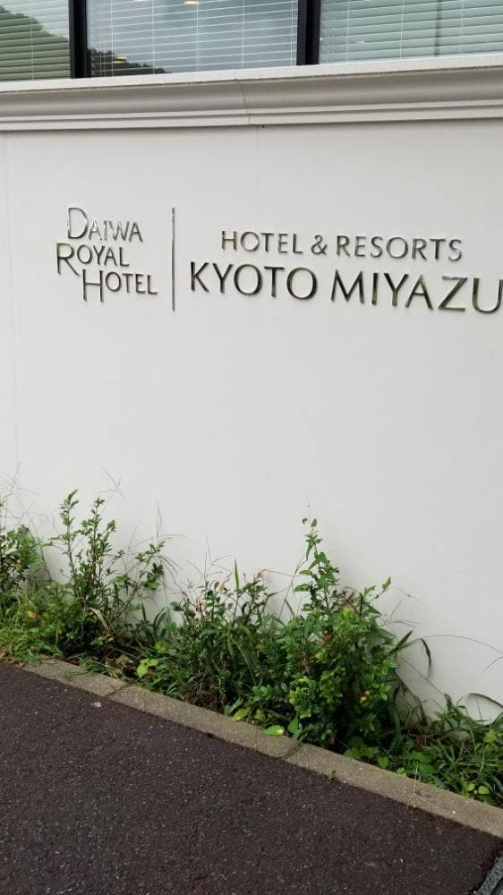 The Lounge ホテル&リゾーツ京都宮津